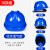 强极10只装安全帽工地国标加厚透气工程防护劳保头盔施工abs男夏定制 V型经济透气款-蓝色（按钮）（10只装）