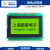 朗睿 LCD LCM单色液晶屏 图形点阵屏 COB模组 串并口 带字库 带背光 240×64