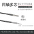 适配M3M4M6同轴多芯漫反射光纤传感器线针式凸管探头PRC-31041061 PRC-410-S15 (同轴M4凸管15MM 1米