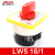 德力西LW5-16万能转换开关1节2节3节4节 LW5-16YH3/3电压转换开关 LW5161