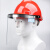 适用于耐高温隔热防护面罩炼钢铝铸造电厂防冲击配帽式面具冶炼防烫面屏 1.5毫米厚度（pc材质-蓝色