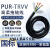 荣缆 purTRVV聚氨酯 高柔性拖链电缆线2 3 4芯国标 铜耐油耐寒线 PUR-TRVV 2芯0.75平(1米)