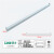 劳士   LED支架 T8灯管支架 单支带罩L-001 6500K白光 122.5*155*65mm（定制）