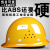 卡莱文安全帽男工地施工领导玻璃钢头盔标加厚ABS夏季透气可印字工业品 V型标款-黄色xy