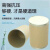 铁箍牛皮纸板桶箍纸桶 原料香精包装 25kg粉末包装桶 35cm(内径)*40cm(高度)/201