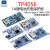 TP4056电源板模块 1A锂电池18650聚合物充电器与过流保护二合一体 充电保护板 Micro USB