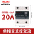 德力西CDG1小型24v固态继电器40a单相220v直流控制交流12固体10a 交流控交流AA20A