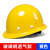 安全帽工地国标加厚透气ABS防护安全帽男建筑工程领导印字定制 国标玻璃纤维-黄色