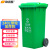 欧润哲 240L大号户外垃圾桶小区物业公用室外商用分类塑料带盖医疗环卫垃圾桶翻盖垃圾箱绿色带轮