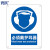 寰跃 PP背胶贴纸 警示牌 警告标志 建筑工地警示标语30*40cm 必须戴护耳器