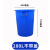 亚岳塑料大水桶 圆形收纳桶 酒店厨房储水桶蓝色 160L不带盖