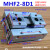 定制适用定制型平行滑台薄型导轨手指气爪MHF2-8D/12/16/20/D1/D2/D1R MHF2-8D1