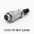 威浦航空插头插座WS20-2-3-4-5-6-7-9-12芯 母头公座 连接器 反装 WS20-3芯 母头