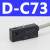 勋狸粑关D-M9B/N/A93/Z73气缸感应传感器DMSG CS1-J/F/U接勋狸粑 SMC型 D-C73