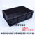 黑色箱隔板带盖分格物料托盘盒胶框箱周转塑料刀卡 600*400*170