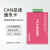 8通道usb转can调试卡can总线分析模块J1939 canopen定制 8通道CAN分析仪