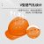 史丹利STANLEY安全帽ABS建筑工地工程电工透气款防砸抗冲击头盔ST1120 橙色1顶 