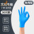 乳胶手套做化学实验室专用一次性手套丁腈橡胶工业耐酸碱丁睛加厚 实验专用耐用丁腈蓝色50只 /包 S