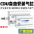 小型气动自由安装cdu气缸 多位置安装CU20-5D/10/15/20/25/30 CD U20-15D