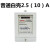 单相电表电子式智能电度表出租房220v电表空调电表高精度火表 普通白壳2.5(10)A