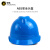 高强度ABS安全帽 国标电力透气工地工程领导监理安全头盔建筑工地抗冲击安全头盔 安全帽蓝色