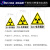 放射科标志牌 小心电离辐射室内卡警示牌告知PP背胶 请自觉使用防护用品 30*40cm