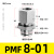 适用304不锈钢 PMF隔板内螺纹快速插接头 8mm气管内牙4分 02 穿板 PMF8-01