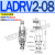 LARV2插装LRV溢流阀LPSRV LARV6-10 YF06 YF08 YF10-00 CRV- LADRV208