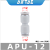 适用于亚de客气管塑胶接头三通直通APU APV APY APE4-6-8-10-12 APU-12