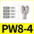 气动元件快速接头白色PW/Y型三通变径/8-6/10-6/10-8/12-10 PW84