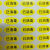 现货干洗店打包标签已消毒贴 成衣包装标识卡不干胶贴纸 现货 2X1椭圆形黄底黑字1000贴