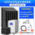 太阳能发电机系统全套 5000W小型220V设备光伏离网逆控一体机 6000W市电互补太阳能发电全