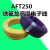AFT250铁氟龙耐高温线PTFE绝缘高温线250℃镀银铜电线 0.12mm/305米