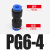 变径直通 PG气动快速接头变径软管接头 PU气管二通直接头德力西PV 变径直通PG6-4 蓝色