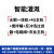 智慧农业牧业监测控制系统物联网解决方案大棚rs485温湿度传感器 智能灌溉