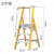 人字工程扶手平台梯玻璃钢绝缘纤维电工折叠铝合金加固加厚安 9级绝缘平台扶手梯 黄色