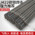 双岸 电焊条 碳钢焊条 J422 φ3.2mm 一公斤价 