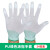 36双手套劳保耐磨工作防滑薄款夏季PU尼龙涂脂涂掌白色手套 粉色 绿色涂指手套24双装