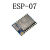 ESP8266串口WIFI 远程无线控制 WIF模块 ESP-07 ESP-07S款 ESP-07S