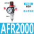 定制型气源处理器系列FC000油水过滤分离器调压阀FL二联件 AFR2000塑芯