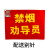 控烟禁烟劝导员红袖标监督员吸烟劝阻员袖套定制文明用餐袖章定做 定制专拍