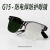 OIMG电焊专用防强光防电弧防打眼飞溅防护眼镜焊工护眼护目镜 新G15茶 新G15浅绿款
