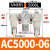 气动油水分离器三联件空气过滤器AC3000气源处理调压过滤器减压阀 白AC5000-06