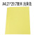 京速 A4彩色复印纸 彩色折纸手工纸 500张/包  70克浅黄色  单位：包