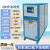 工业冷水机小型制冷机冷冻机冰水机冻水机冷却机注塑机模具冷 20HP水冷式 冷水机
