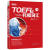 正版 TOEFL iBT托福词汇2.0(词以类记) 张 群言出版社