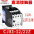 德力西直流接触器CJX1-9/22Z 12Z 16Z DC24V DC220V 48V110V36V CJX1-12/22Z DC110V【直流】定制