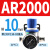 气动调压阀AR2000空压机减压阀压缩空气BR3000气体4000气泵气压表 AR2000配PC10-02