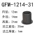 轴承塑料轴套GFM-12141416-060910112152024自润滑轴套 GFM-1214-31