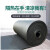 泓瑞沣 铝箔橡塑保温板	耐温130°   10米/卷